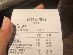 -秋林西餐厅(总店)