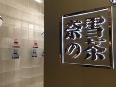 -奈雪的茶(华侨城创意园店)