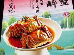 -寻宝记绍兴菜(状元店)