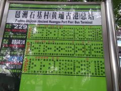 -黄埔古港
