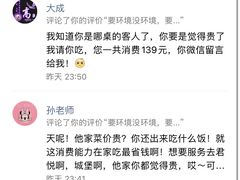 -大成烧烤
