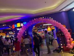 -爱玩嘉年华(龙湖杭州金沙天街店)