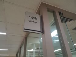 -北京怡德医院妇产中心