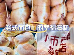 -惠源面包店(开禾路店)
