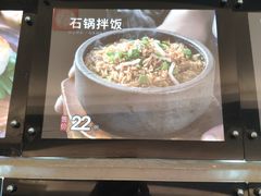 -湯記傳菜
