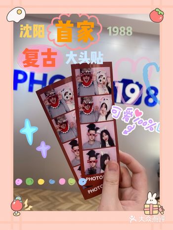 大头贴真是童年的快乐，来photo1988一下子带我