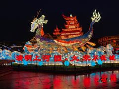 -清明上河园