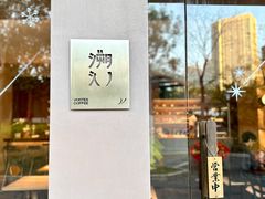 -溯洄咖啡VORTEX COFFEE
