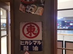 -白石的深夜食堂(济南万象城店)