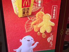 -麦当劳(嘉定店)