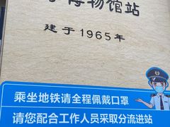 -军事博物馆(地铁站)