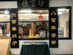 -便宜坊烤鸭店(亦庄京东店)