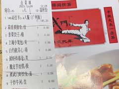 -蒸武门·广式茶点(江南店)