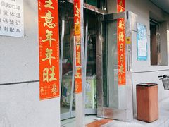 -北大地皖峰饭馆