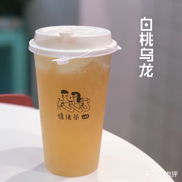 情绪茶(中山北路店)奶盖白桃乌龙图片 第8张