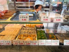 -四宜糕团店(南大街店)