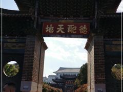 -建水文庙