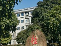 -武汉大学-桂园餐厅
