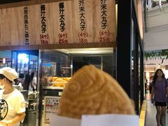 -粉粉乐鲷鱼烧(美罗城店)