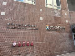 -香港大学