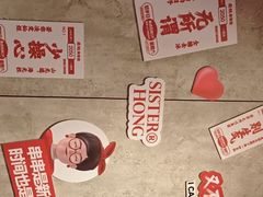 -宏姐串串香(宏伟路店)