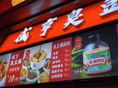 -香园茶社·金陵小灶(老门东店)