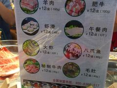 菜单-百品聚旋转火锅(号外店)