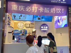 门面-一只酸奶牛(八一路店)