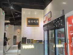 -友达面馆(广州总店)
