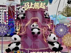 -成都欢乐谷