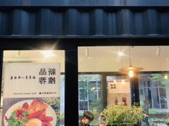 -DOS道肆(恒通国际创新园集装箱店)