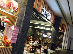 门面-食代馆(深业上城店)