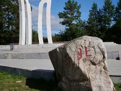 -北极村旅游风景区