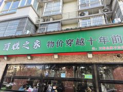 -王菊美食街·王菊面馆(总店)