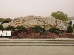 -北京西山国家森林公园