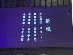 -新悦·霞浦海鲜生(上下杭店)