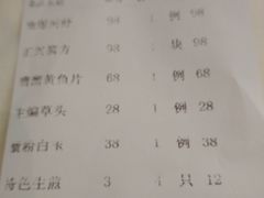 账单-老正兴菜馆(福州路店)