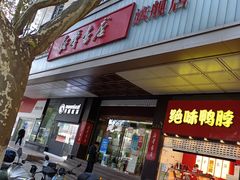 -新华书店(新街口旗舰店)