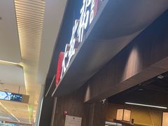 -大盐帮川菜馆(长楹天街店)