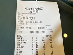 -小家庭(万象店)
