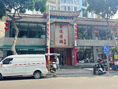 -双流老妈兔头(总店)
