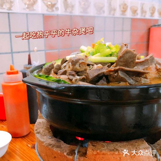 炭烧牛杂