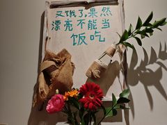 -懒人盐府人家(安贞店)