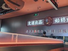 -文通冰室(东方宝泰店)