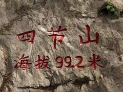 -云龙山