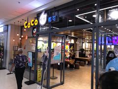 -CoCo都可(秀英万达店)