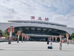 -商丘站