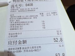 -鸭得堡老鸭汤·鸭血粉丝(南京博物院店)