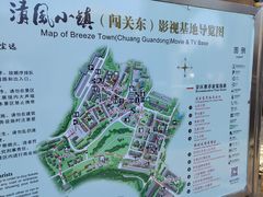 -清风小镇闯关东影视基地