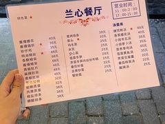 -蘭心餐厅(进贤路店)